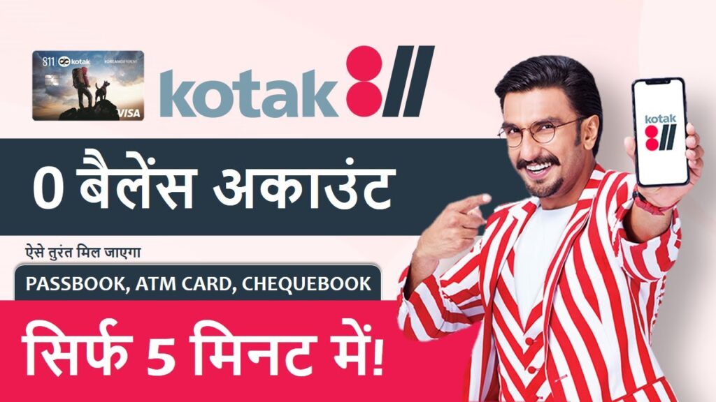 Kotak Zero balance account